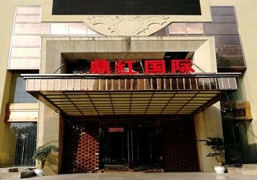 烟台商务KTV少爷哪家最开放-鼎红国际KTV消费价格玩乐点评