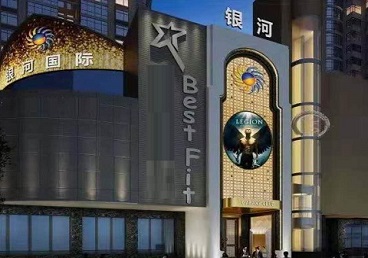 烟台KTV荤台花场男公关服务好-银河国际KTV花场消费点评